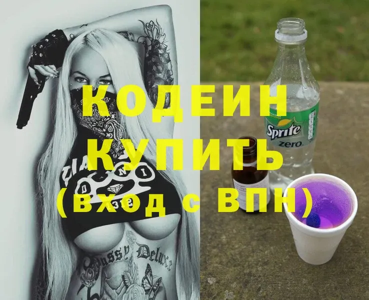 Кодеиновый сироп Lean Purple Drank  shop какой сайт  Олёкминск 